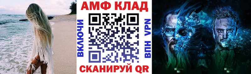 АМФ Розовый  Осинники 