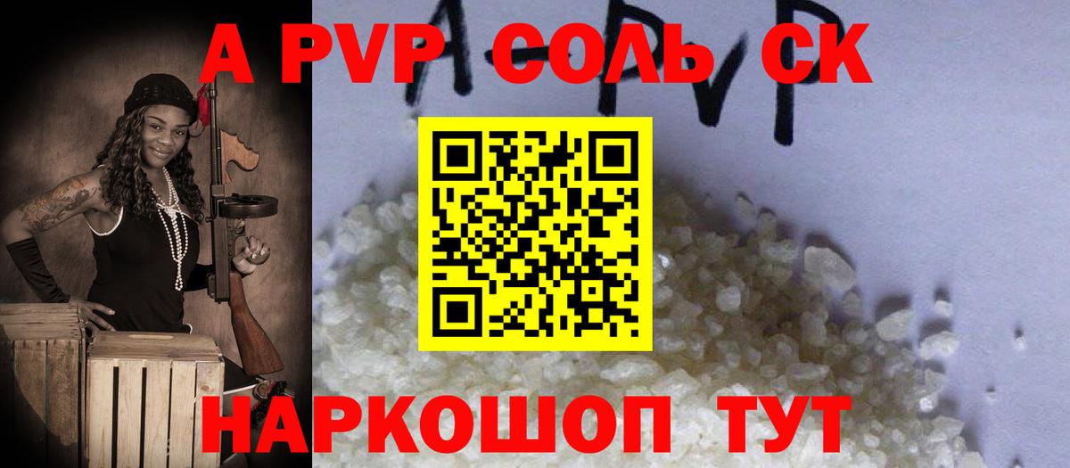 A PVP крисы CK Осинники