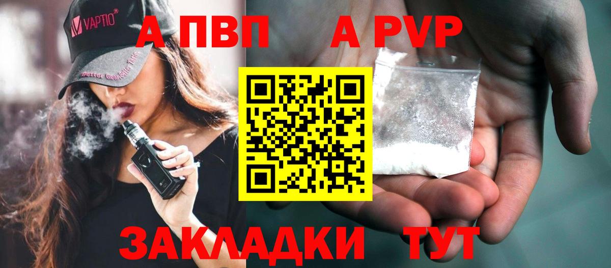 Alpha-PVP мука  А ПВП СК  где можно купить   Осинники  A PVP Соль  Вход с VPN 