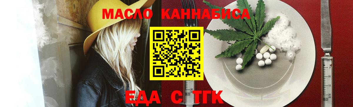 Cannafood конопля  Вход с VPN  Осинники 