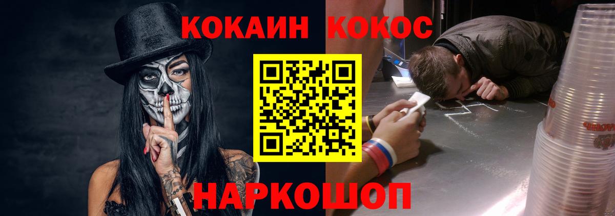 наркошоп  Cocaine FishScale  Вход с VPN  Осинники 
