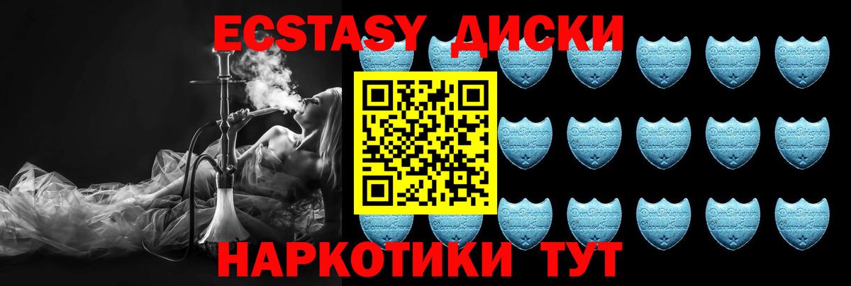 Осинники  Ecstasy TESLA  сайты даркнета как зайти  Вход с VPN  Экстази 250 мг  Ecstasy 
