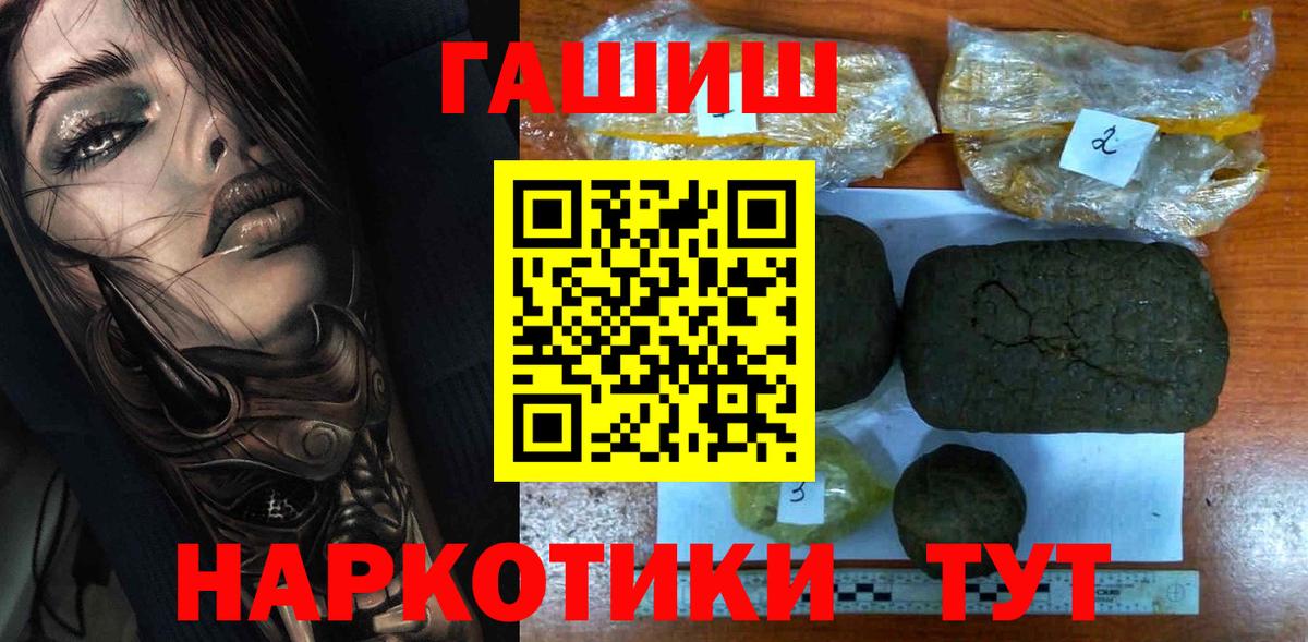 ГАШИШ hashish Осинники