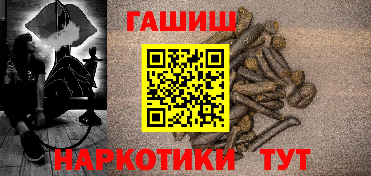 ГАШИШ hashish  Вход с VPN  ГАШИШ VHQ  Осинники 