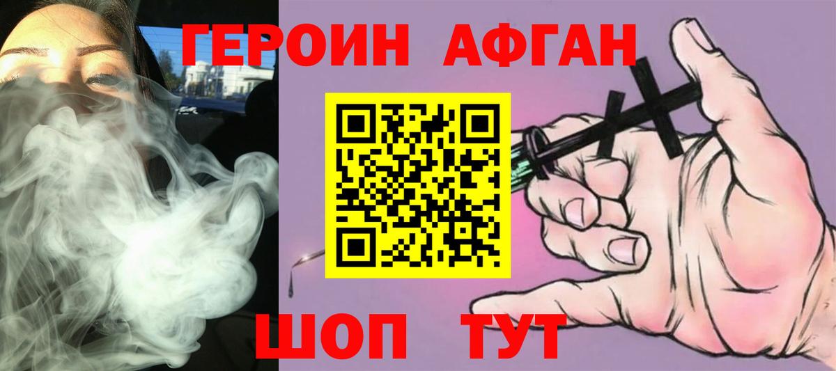 Осинники  ГЕРОИН Heroin  Вход с VPN 