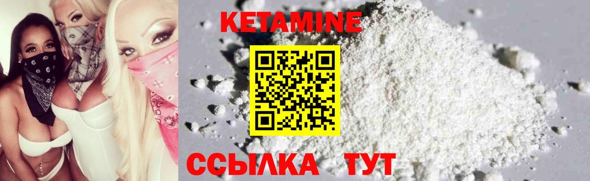 КЕТАМИН ketamine Осинники