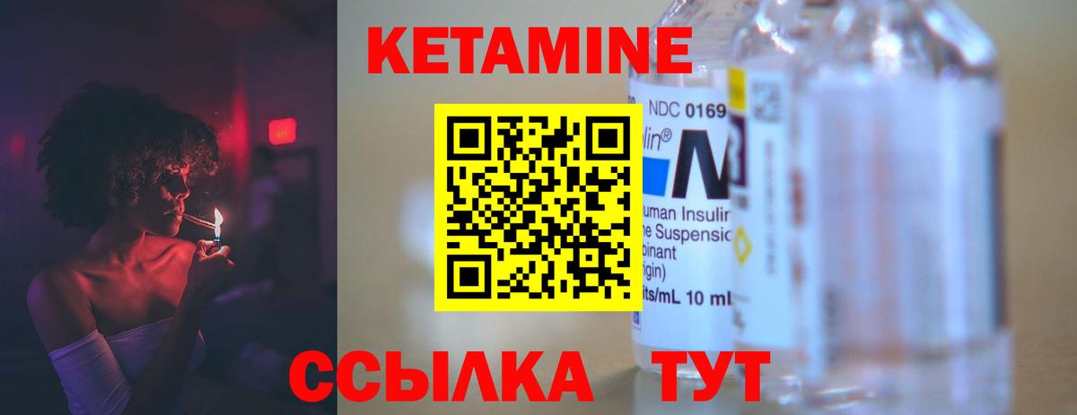 Осинники  КЕТАМИН VHQ  Вход с VPN  Кетамин VHQ 