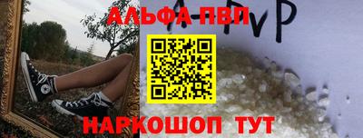 альфа пвп Кандалакша