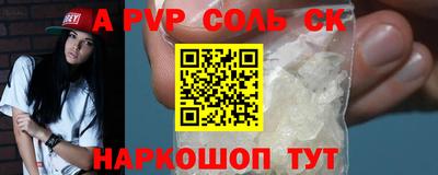 альфа пвп Кандалакша