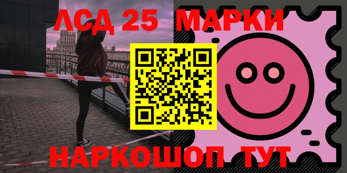 Лсд 25 экстази кислота Осинники