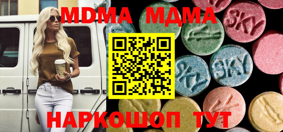 МДМА VHQ Осинники