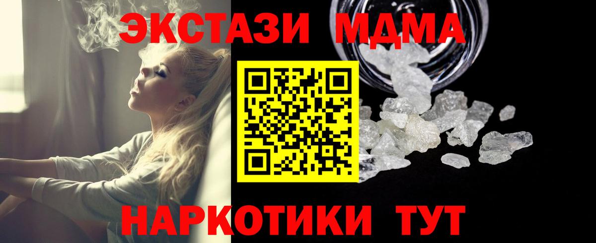 МДМА  Вход с VPN  Осинники  МДМА молли  МДМА кристаллы 