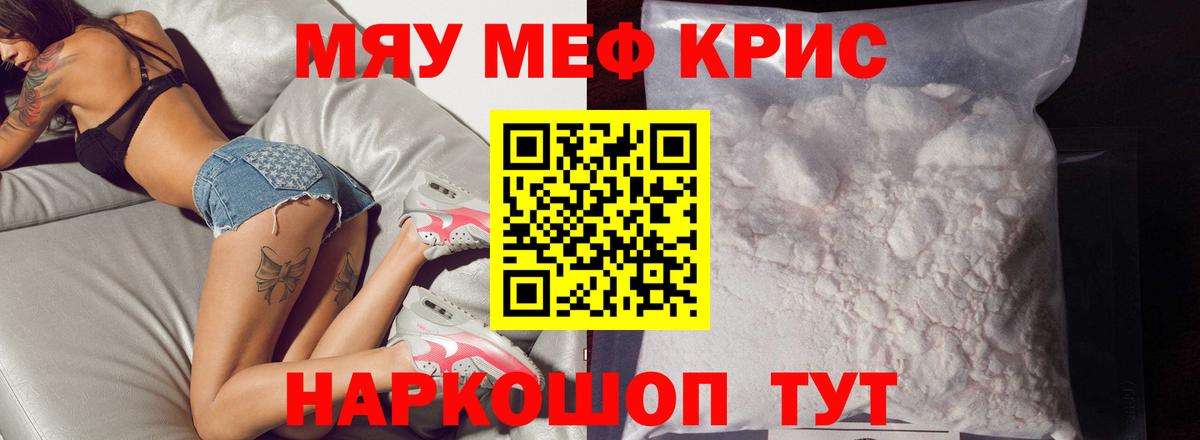 Мефедрон мука  МЕФ  МЕФ  Осинники  Мефедрон mephedrone  Вход с VPN 