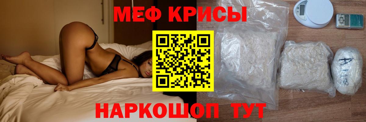 Мефедрон  Осинники