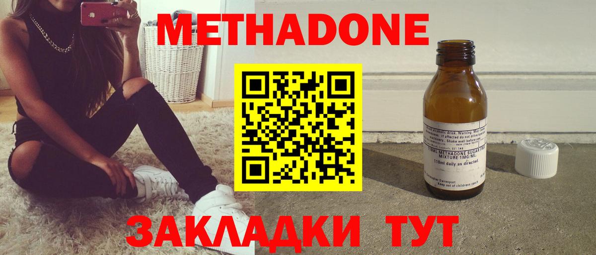 Метадон мёд  Вход с VPN  маркетплейс наркотические препараты  Осинники  Метадон мёд 