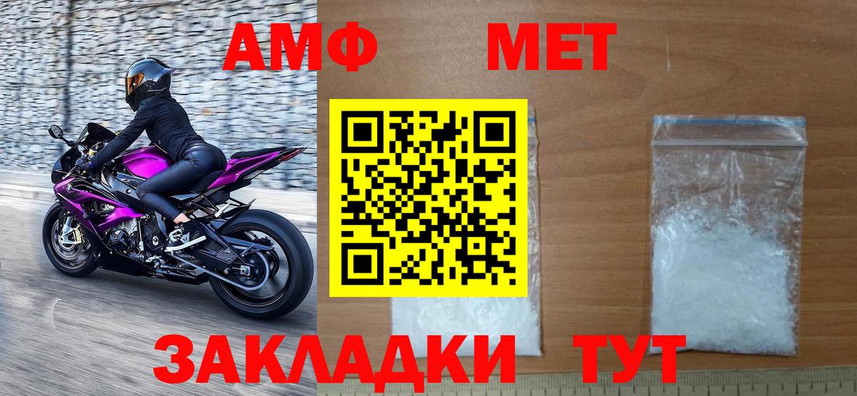 Осинники  Первитин Methamphetamine  Вход с VPN  Первитин Methamphetamine 
