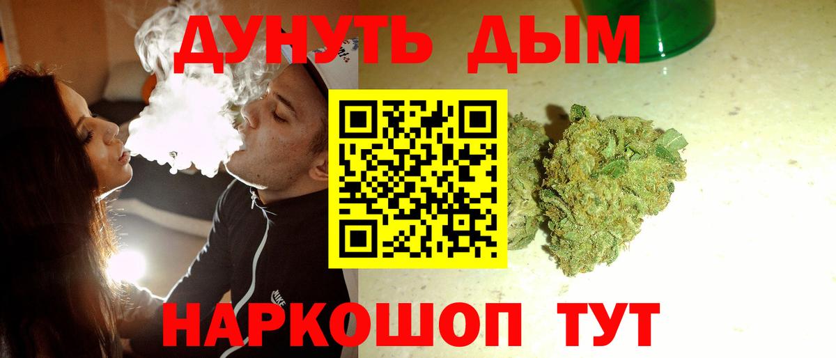 Шишки марихуана план Осинники